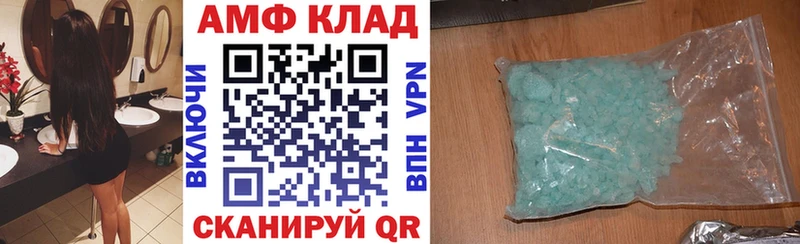 АМФЕТАМИН Premium  Балей 