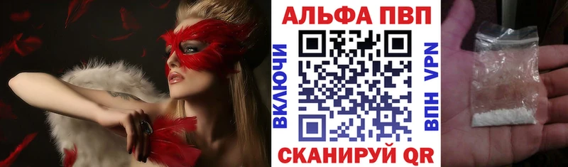 Alpha-PVP Соль Балей