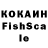 Кокаин FishScale Ionna Satiadzhieva