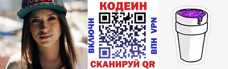 площадка Telegram  Балей  Codein Purple Drank  сколько стоит  mega как войти 