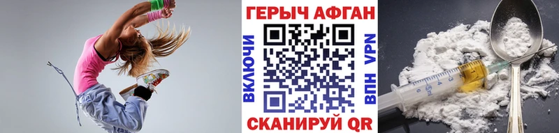 Героин Heroin  ссылка на мегу ссылка  Балей 