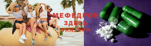 мяу мяу кристалл Аркадак