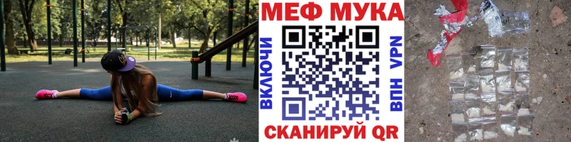 Мефедрон 4 MMC  mega ссылки  Балей 