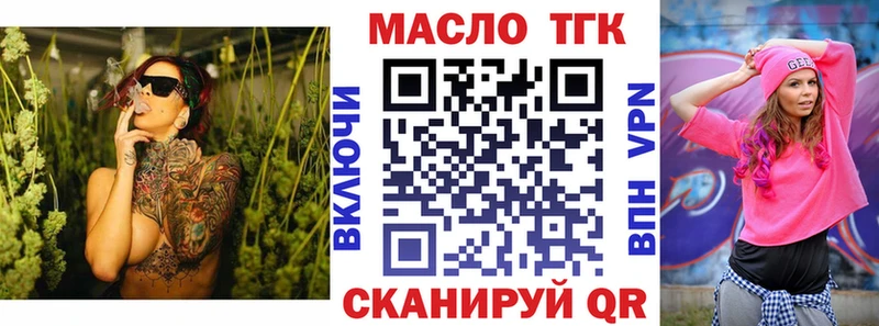 darknet официальный сайт Балей Дистиллят ТГК THC oil